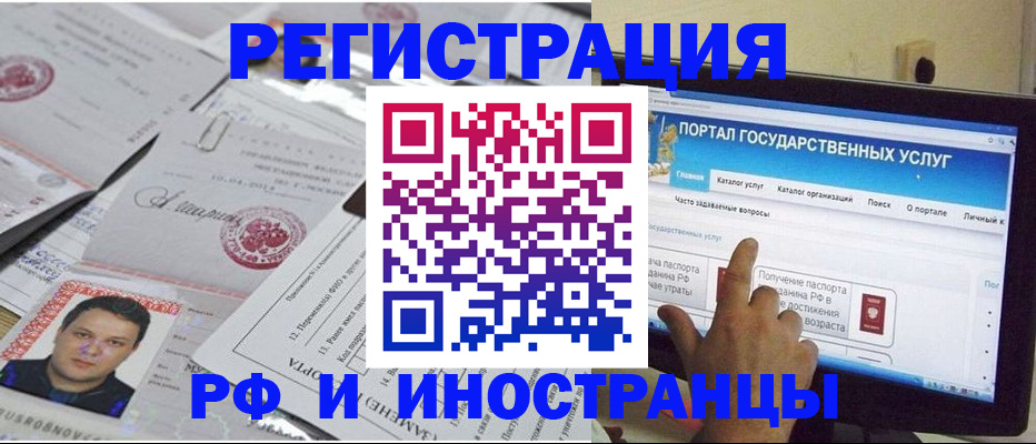 временная регистрация законно в Волгоградской области
