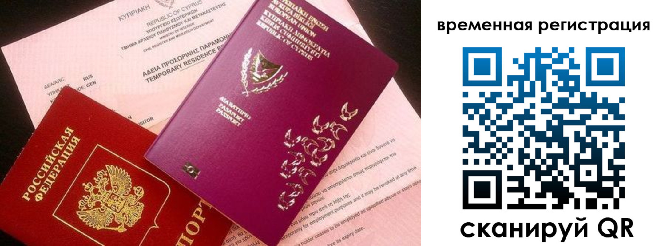 прописка иностранных граждан в Волгоградской области