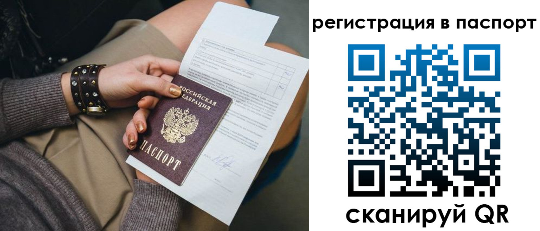 где прописаться в Волгоградской области
