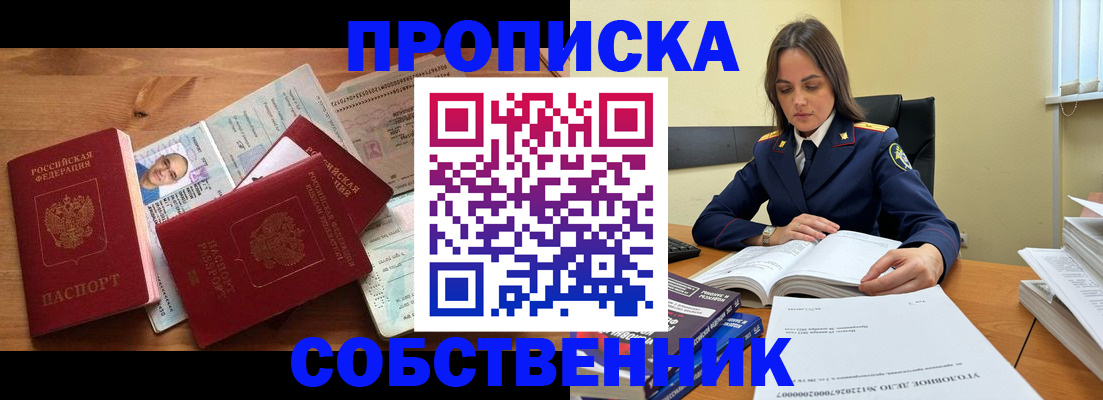 временная регистрация поиск в Волгоградской области
