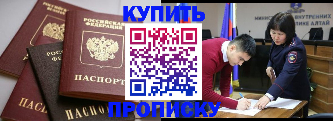 прописка законно в Волгоградской области