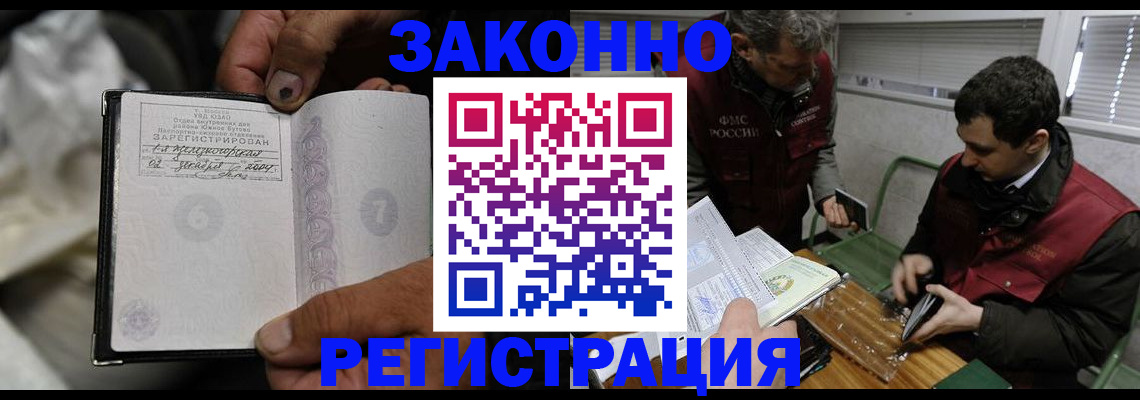 где прописаться в Волгоградской области