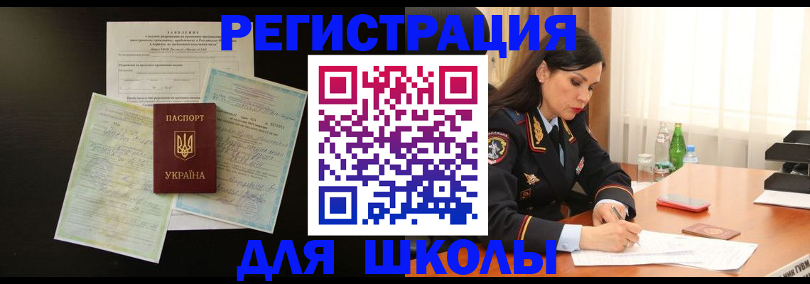 временная прописка в Волгоградской области