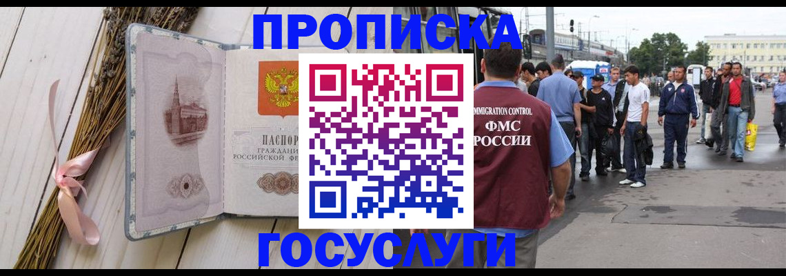 временная прописка в Волгоградской области