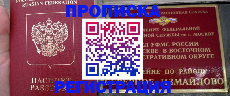 временная регистрация недорого в Волгоградской области