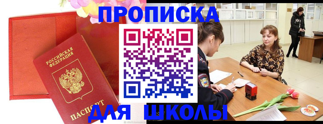 временная регистрация гарантия в Волгоградской области